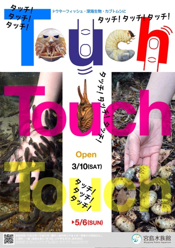 Touch3(1).jpg