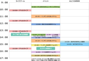 003 土日祝イベント(11月~4月).jpg