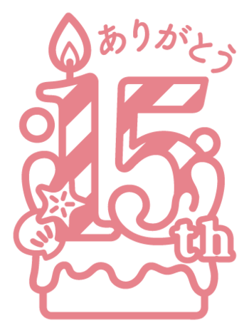 ありがとう15thロゴ_宮島水族館さま_最終.png