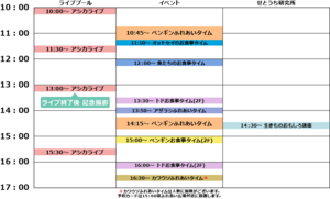 230731_holiday_schedule.png