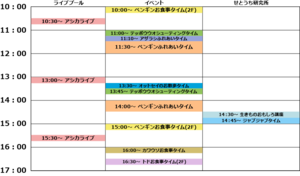 jp_weekday_schedule_240703.png