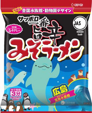 【袋個食】旨辛みそ(広島).jpgのサムネイル画像