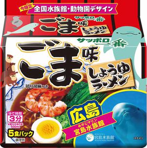 【袋5食パック】ごま味(広島) (1).jpgのサムネイル画像