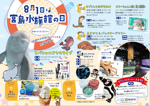 夏休みチラシ中身.png
