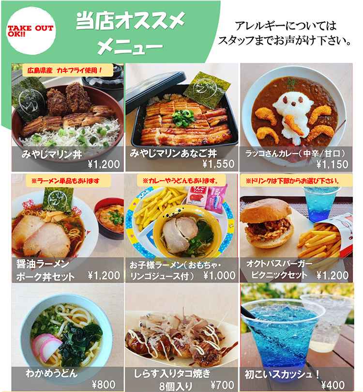 みやじマリン キッチン　メニュー